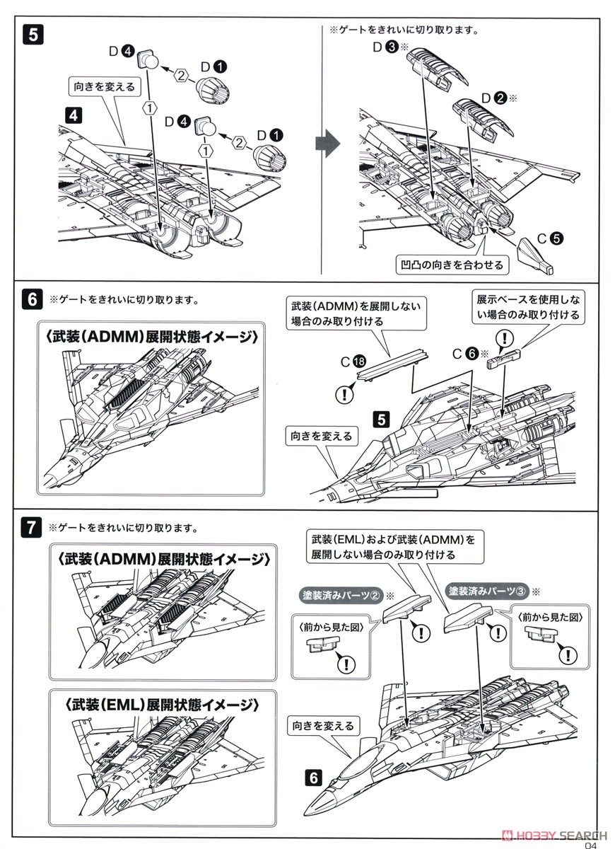CFA-44 (Plastic model) Assembly guide2