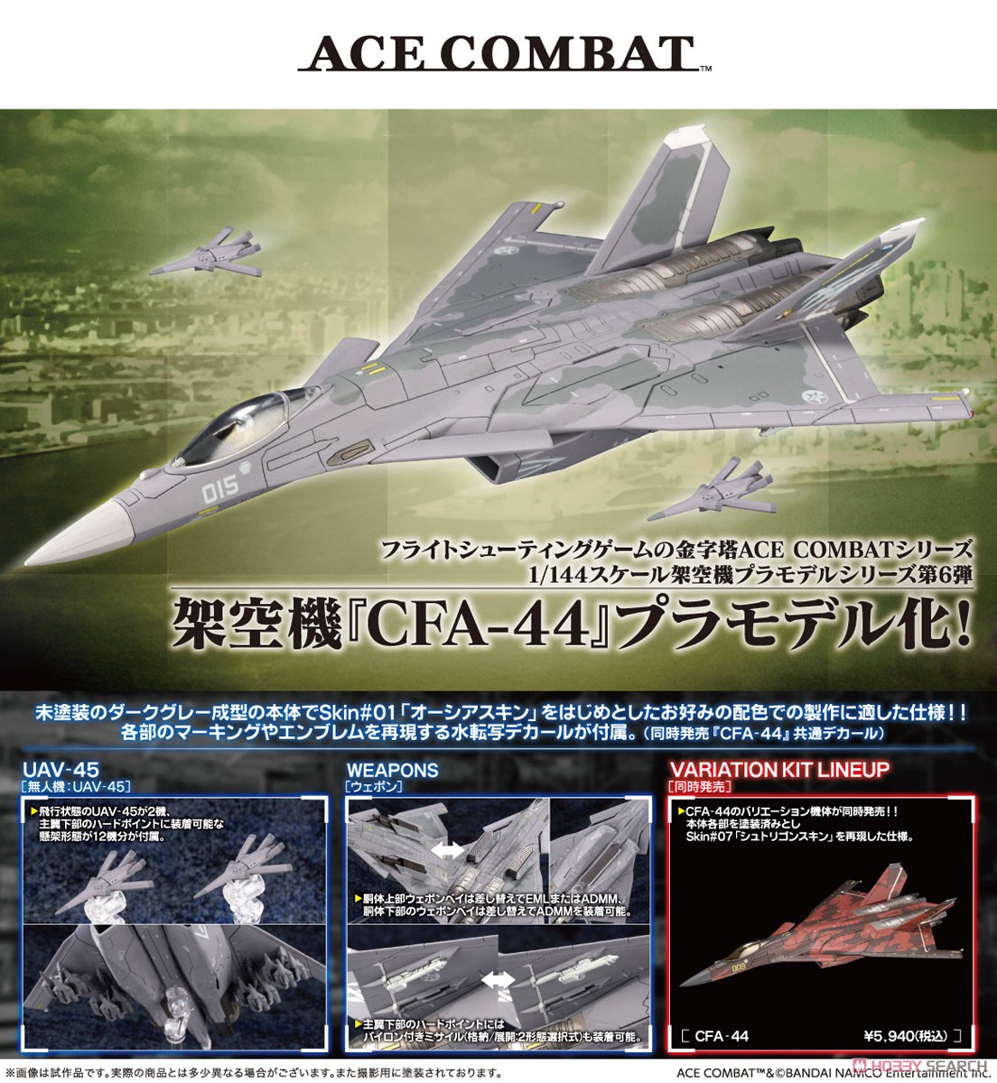 CFA-44〈For Modelers Edition〉 (プラモデル) 商品画像15