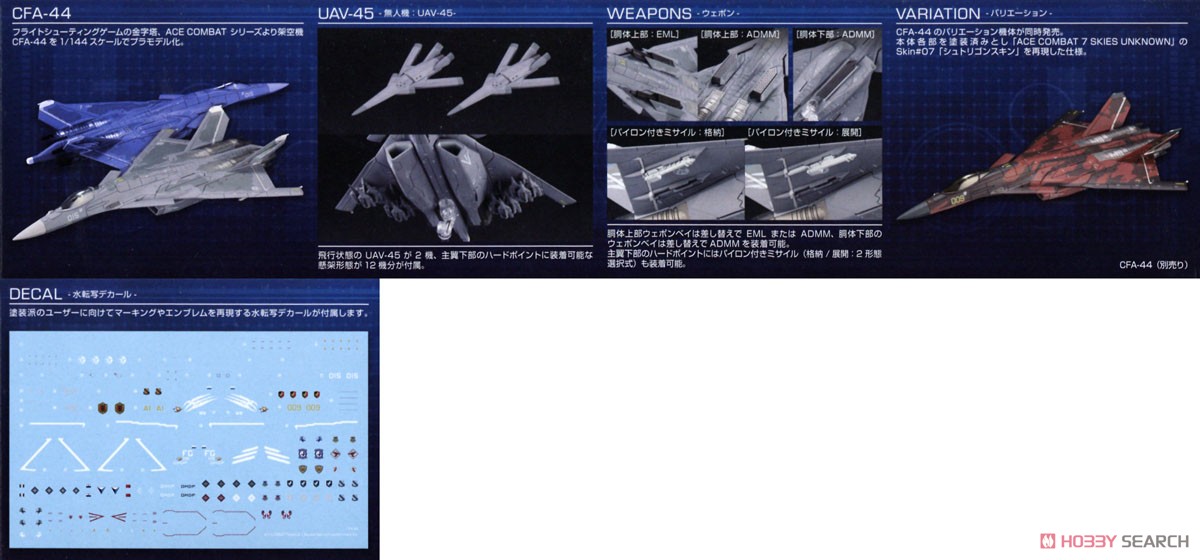 CFA-44〈For Modelers Edition〉 (プラモデル) 商品画像16