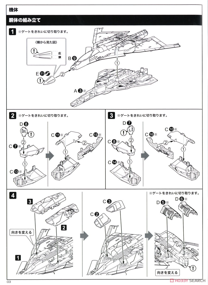 CFA-44〈For Modelers Edition〉 (プラモデル) 設計図1