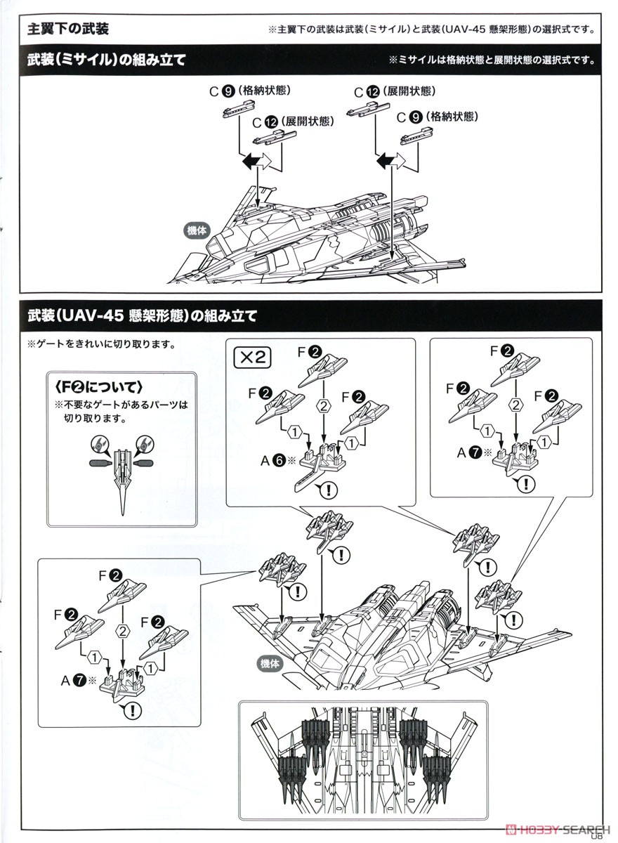 CFA-44〈For Modelers Edition〉 (プラモデル) 設計図4