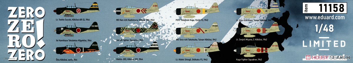 ゼロ、ゼロ、ゼロ！デュアルコンボ リミテッドエディション (プラモデル) その他の画像12