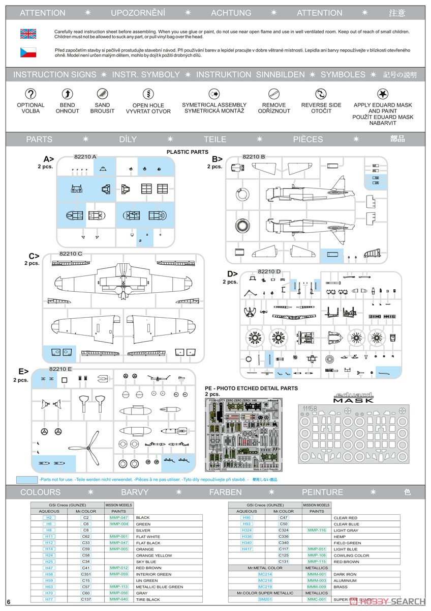 Zero Zero Zero ! Dual Combo Limited Edition (Plastic model) Assembly guide1