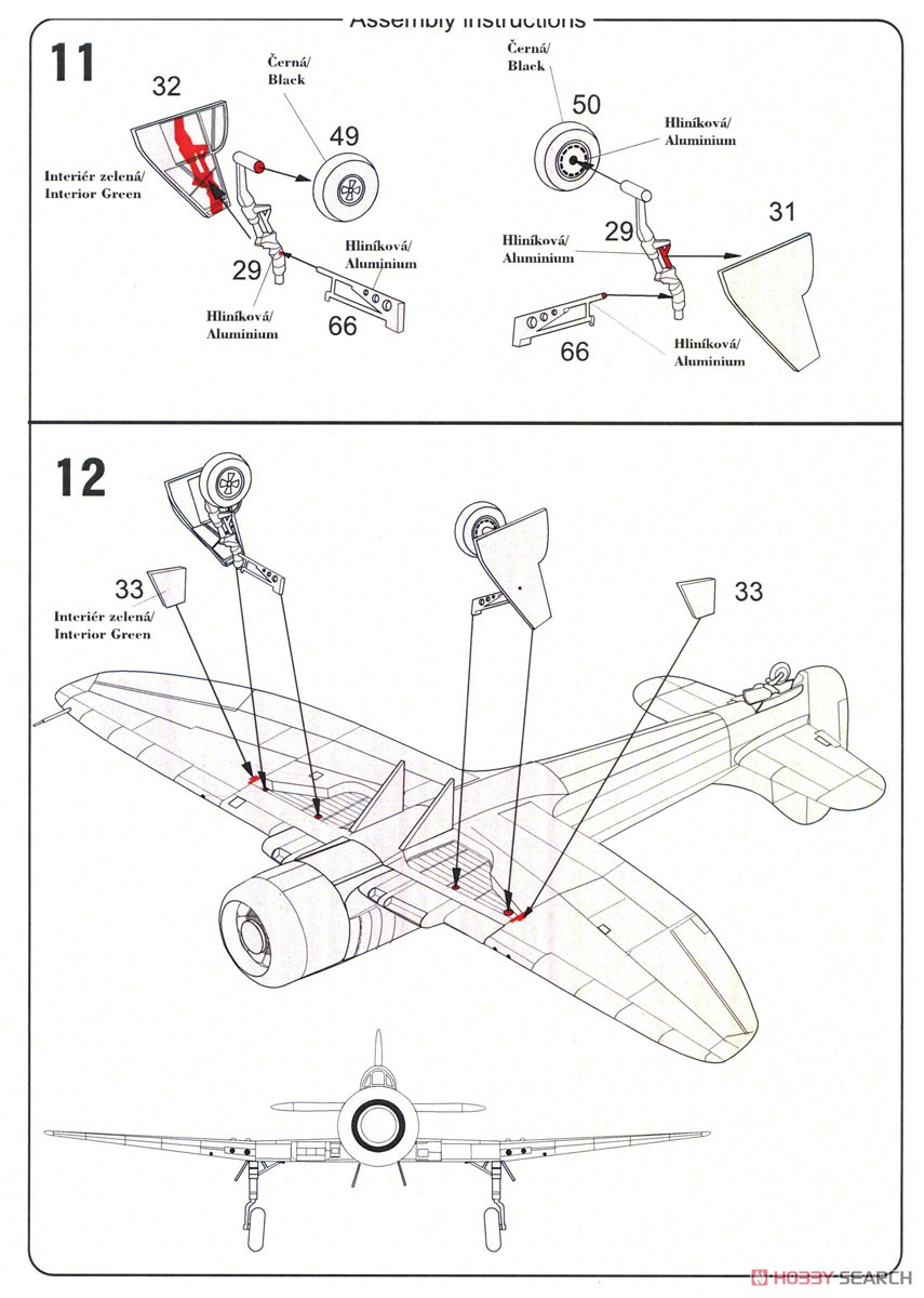 ホーカー テンペスト F.2 「シルバーウィングス」 (プラモデル) 設計図4