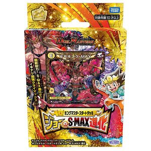 Duel Masters TCG King Master Start Deck Joe`s S-Max Shinka [DMSD-20] (Trading Cards)