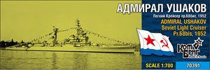 Soviet Light Cruiser Admiral Ushakov, Project 68bis, 1952 Full Hull (Plastic model)