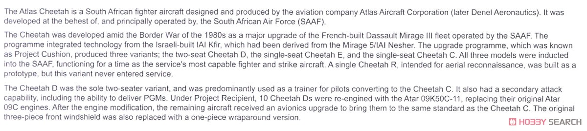 Cheetah D SAAF Fighter (Plastic model) About item(Eng)1