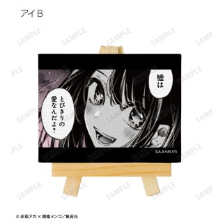 Oshi no Ko] Trading Mini Colored Paper (Set of 10) (Anime Toy) -  HobbySearch Anime Goods Store