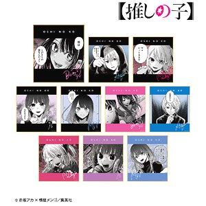 Oshi no Ko] Trading Mini Colored Paper (Set of 10) (Anime Toy) -  HobbySearch Anime Goods Store