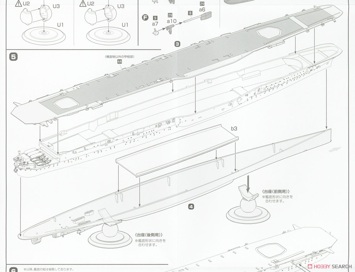 日本海軍航空母艦 大鳳 (木甲板仕様) フルハルモデル (プラモデル) 設計図3