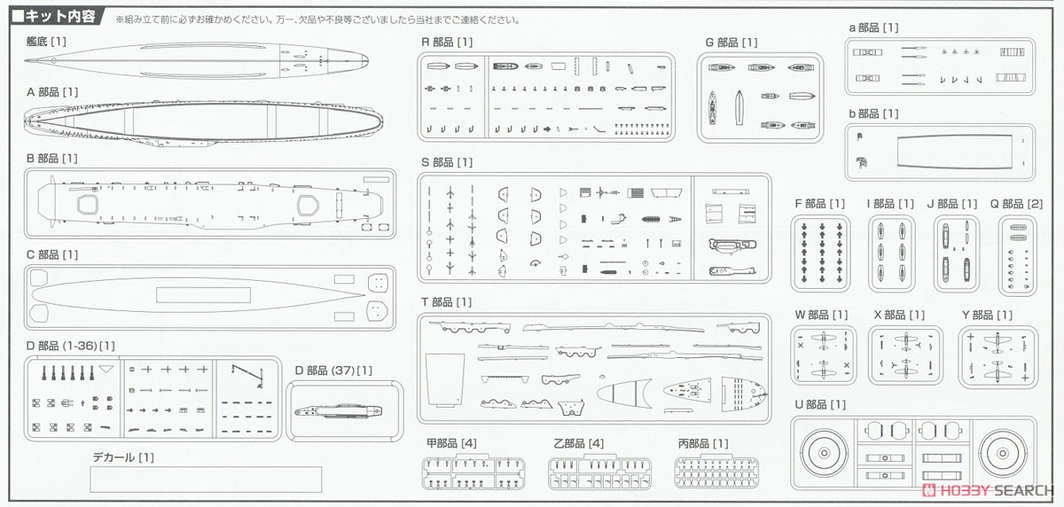 日本海軍航空母艦 大鳳 (木甲板仕様) フルハルモデル (プラモデル) 設計図9