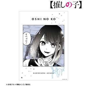 [Oshi no Ko] Akane Kurokawa A3 Mat Processing Poster (Anime Toy)