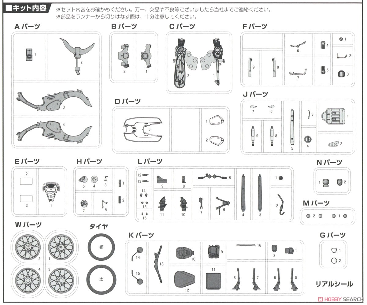 Honda Super Cub110 (Urbane Denim Blue Metallic) (Model Car) Assembly guide5