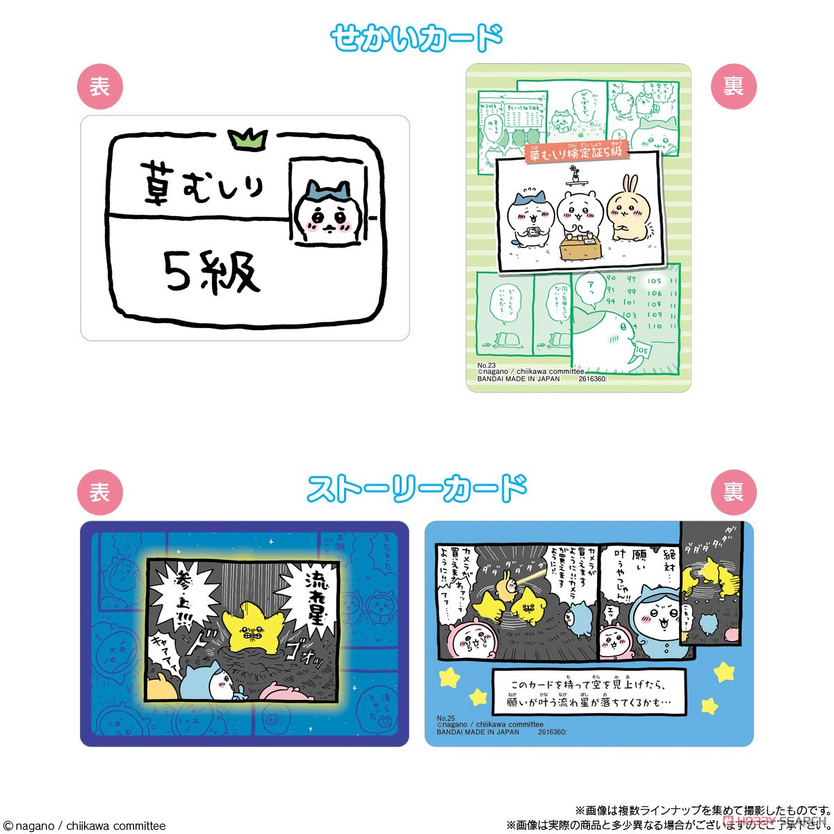 ちいかわ コレクションカードグミ (20個セット) (食玩) 商品画像3
