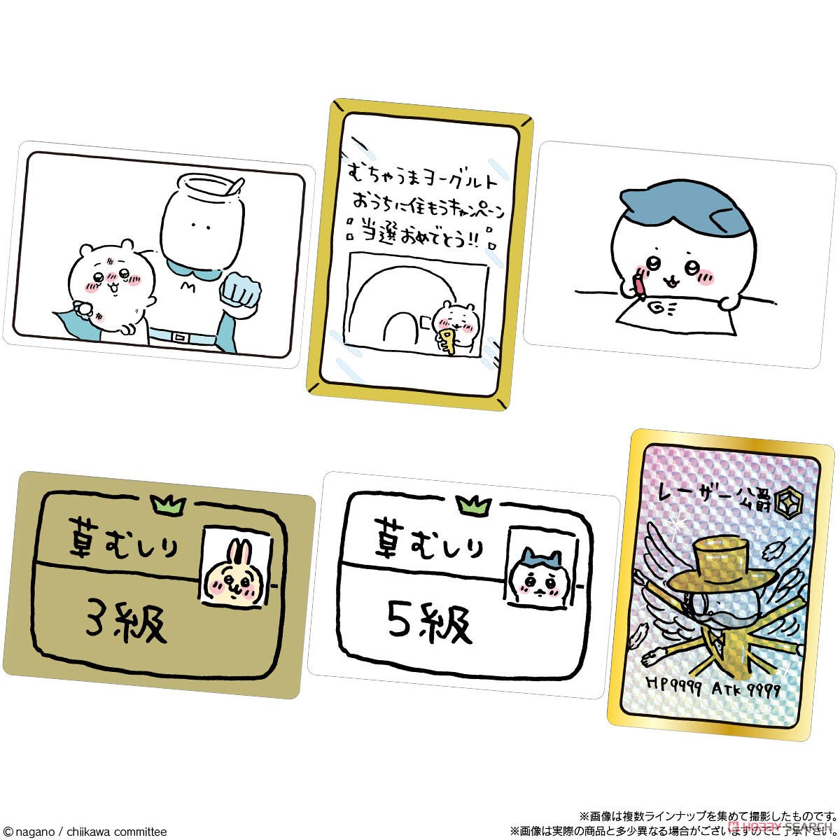 ちいかわ コレクションカードグミ (20個セット) (食玩) 商品画像7