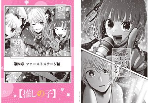 [Oshi no Ko] A4 Poster Set of 2 (Anime Toy)
