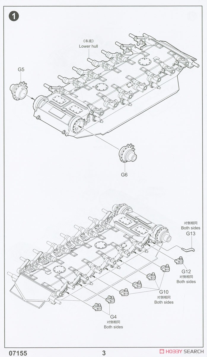 ソビエト軍 オブイェークト268 重駆逐戦車 (プラモデル) 設計図1