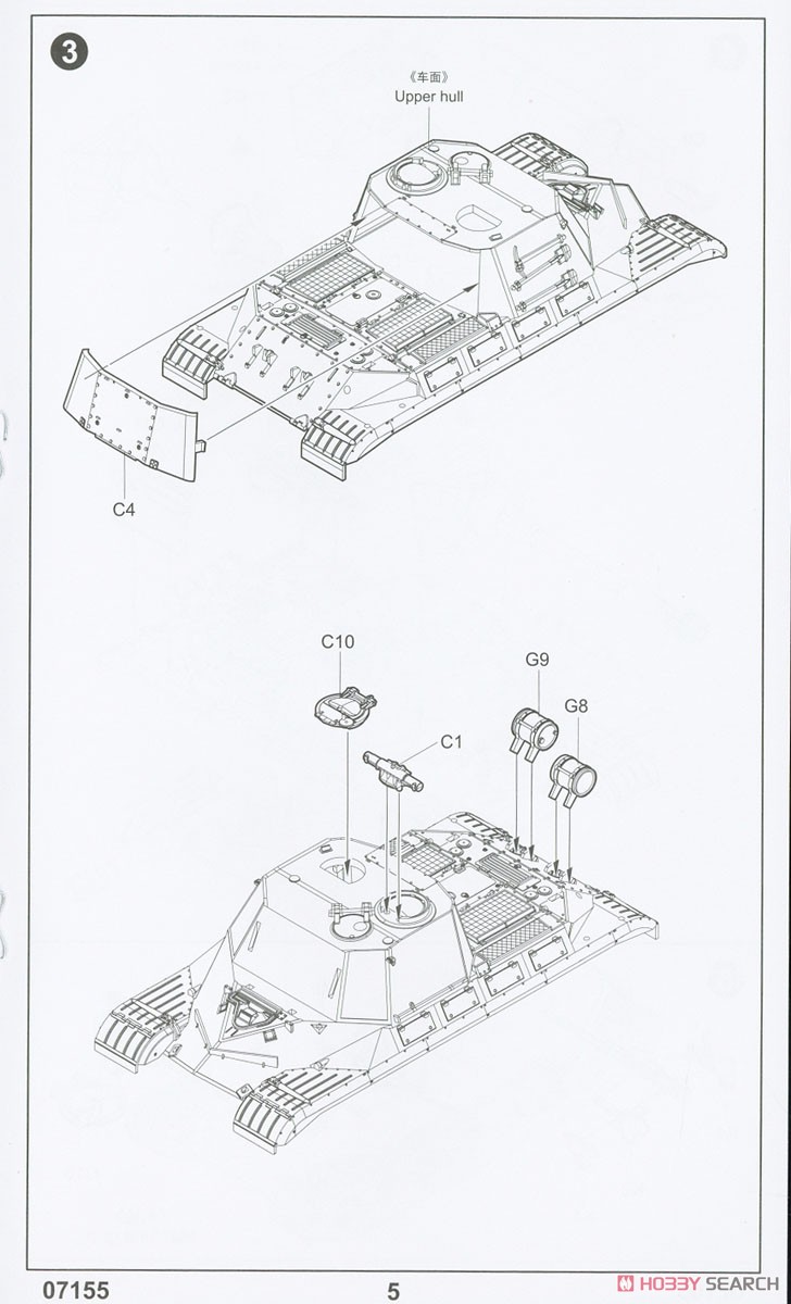 ソビエト軍 オブイェークト268 重駆逐戦車 (プラモデル) 設計図3