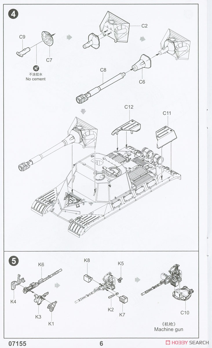 ソビエト軍 オブイェークト268 重駆逐戦車 (プラモデル) 設計図4