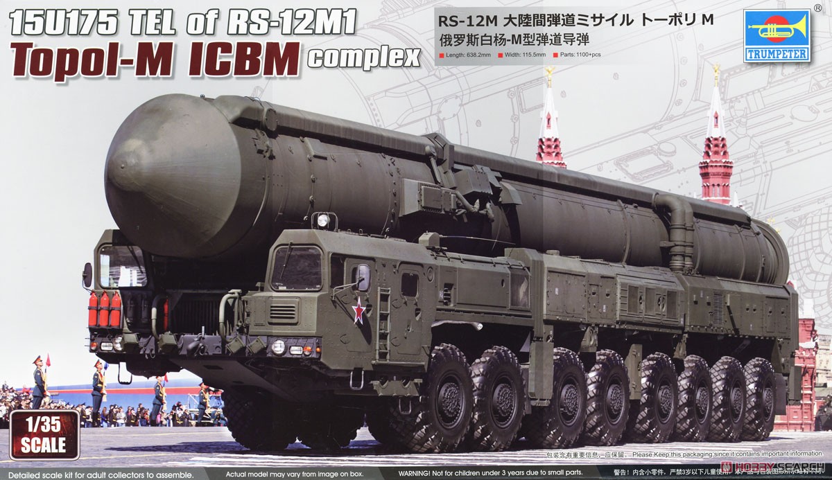 RS-12M 大陸間弾道ミサイル トーポリM (プラモデル) パッケージ2