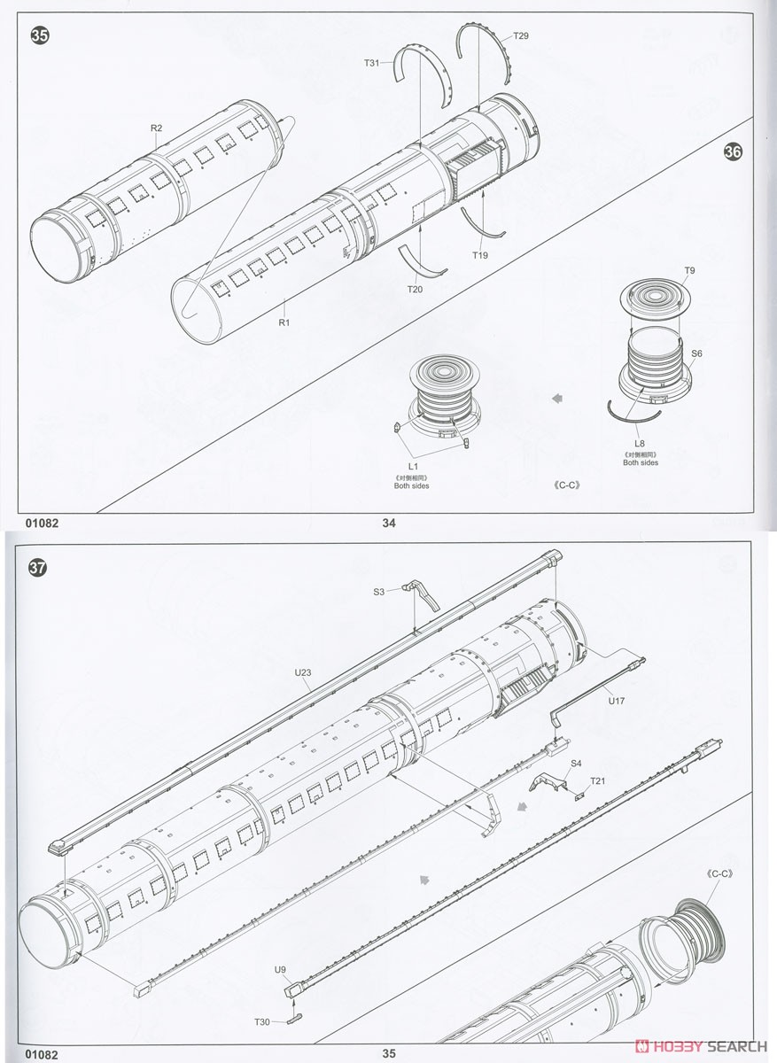 RS-12M 大陸間弾道ミサイル トーポリM (プラモデル) 設計図16