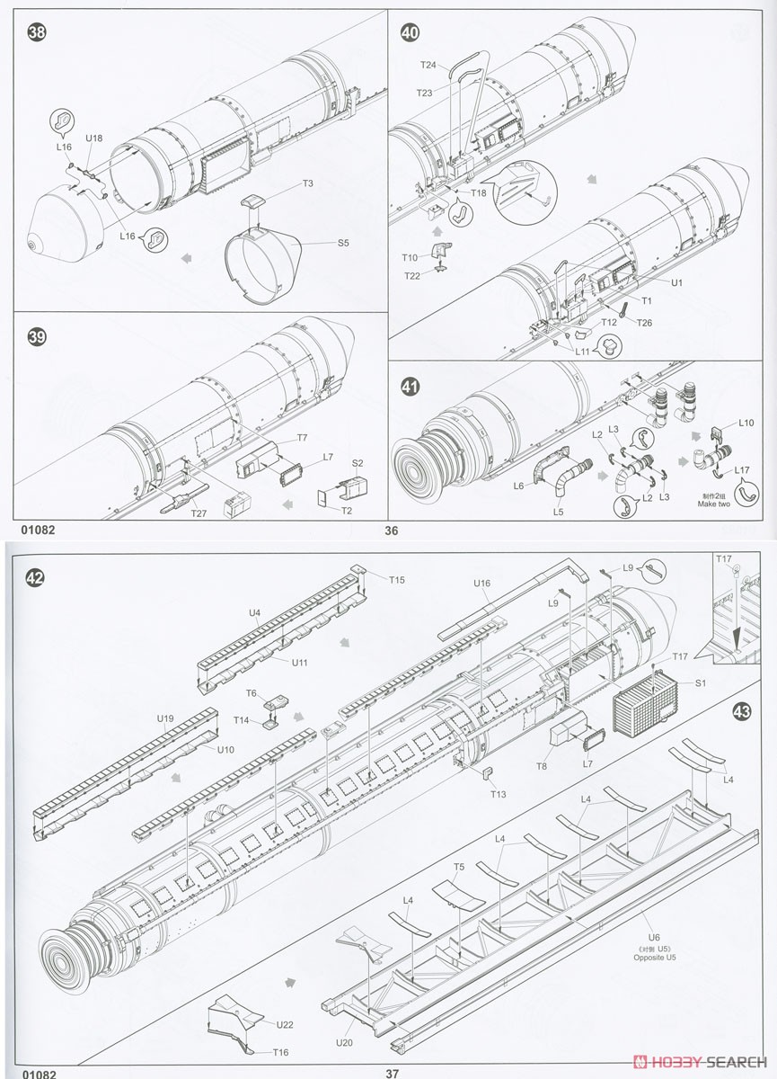 RS-12M 大陸間弾道ミサイル トーポリM (プラモデル) 設計図17