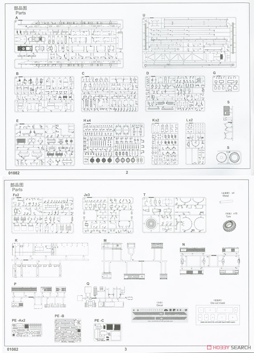 RS-12M 大陸間弾道ミサイル トーポリM (プラモデル) 設計図20