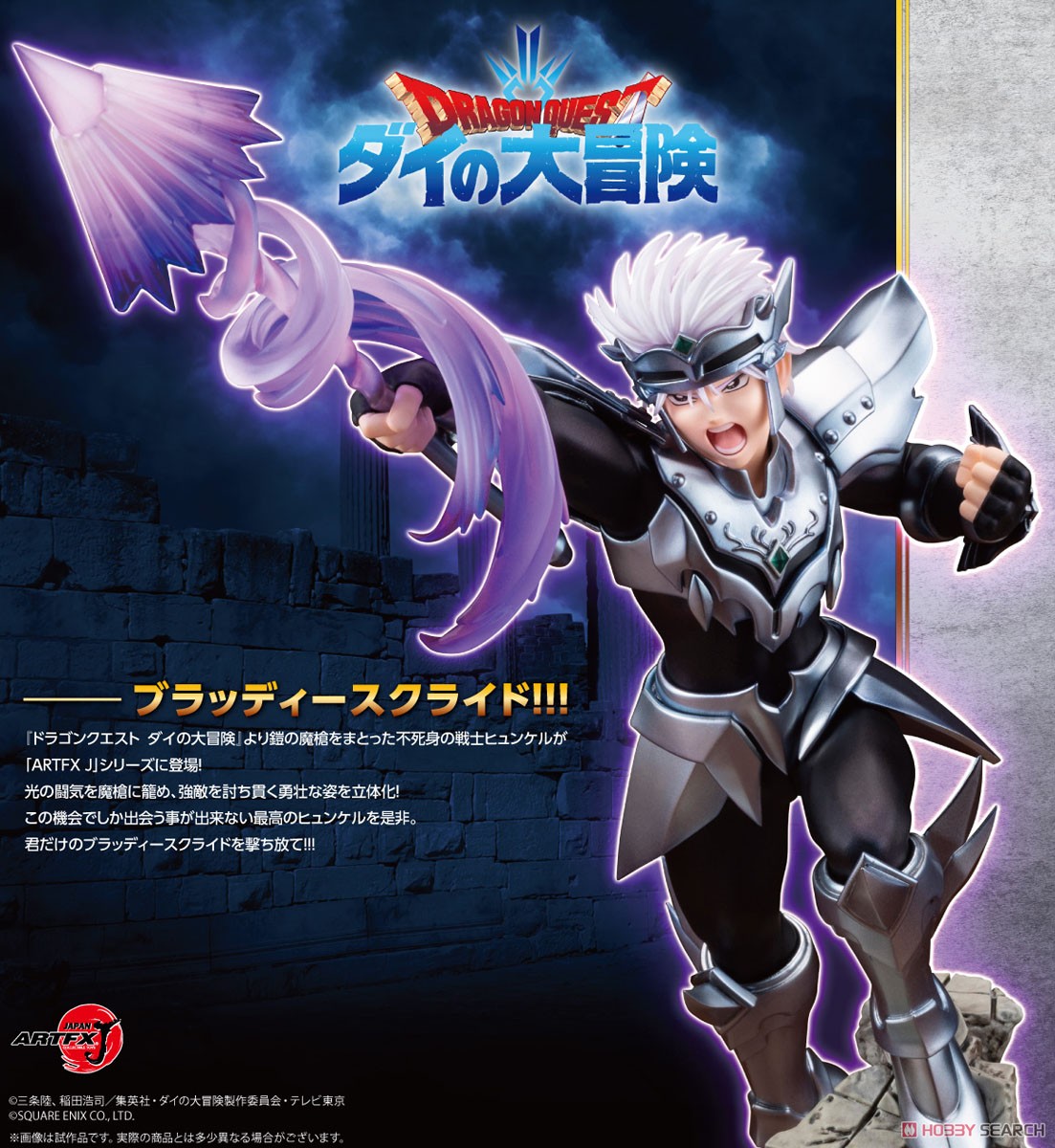 ARTFX J ヒュンケル (フィギュア) 商品画像20 モーダル