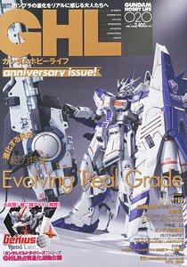 Gundam Hobby Life 020 w/Bonus Item (Art Book)
