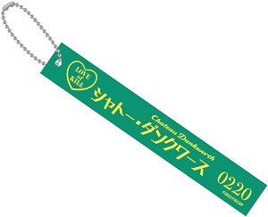 Love of Kill Room Key Ring Chateau Dankworth (Anime Toy)