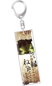 Love of Kill Words Acrylic Key Ring Ryang-Ha Song (Anime Toy)