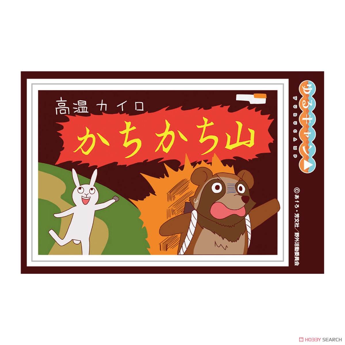 Laid-Back Camp Season 2 GG3 Resistant Sticker Heat Warmer Kachikachi Mountain (Anime Toy) Item picture1