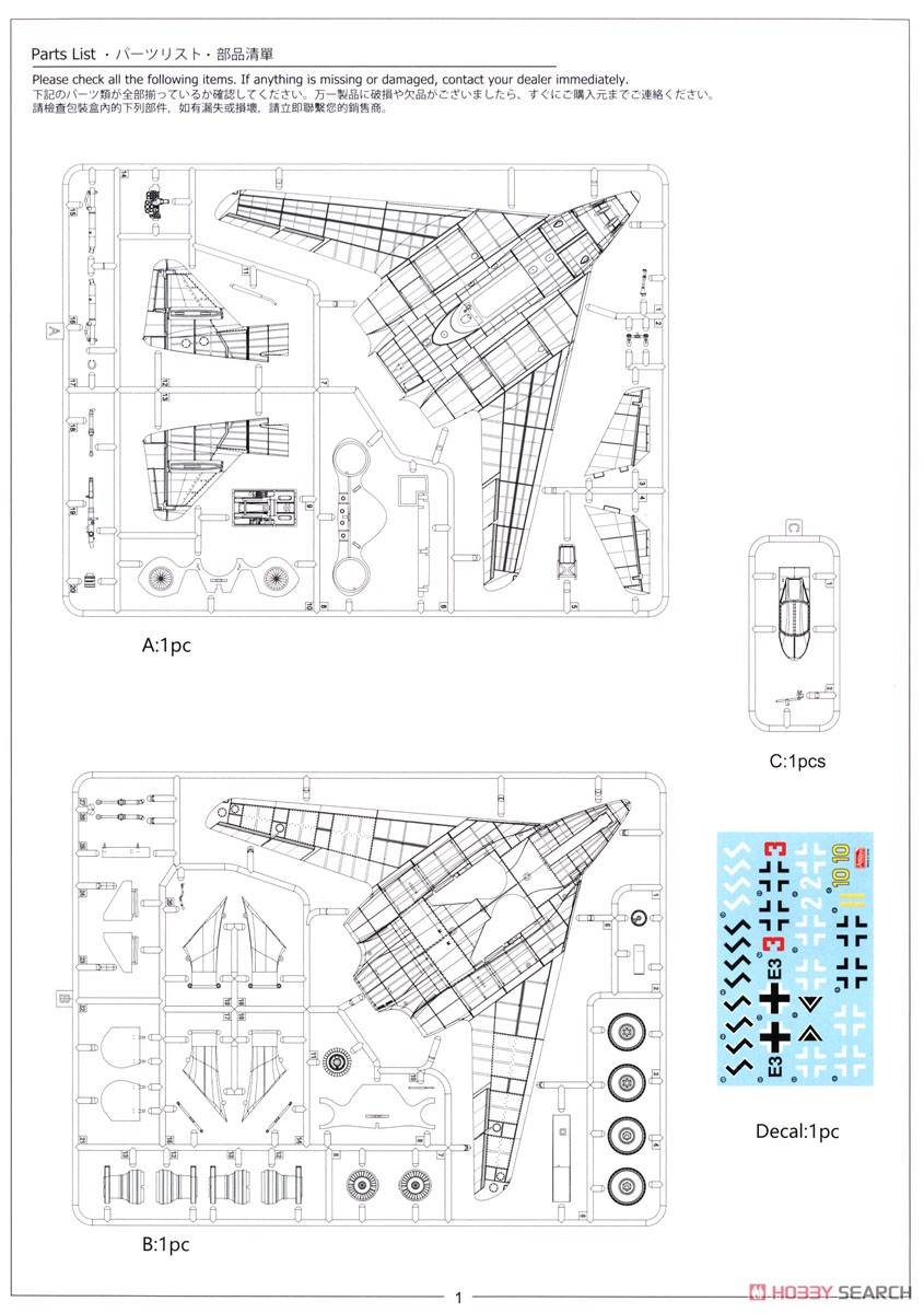 Messerschmit Me262 HGIII (Plastic model) Assembly guide4