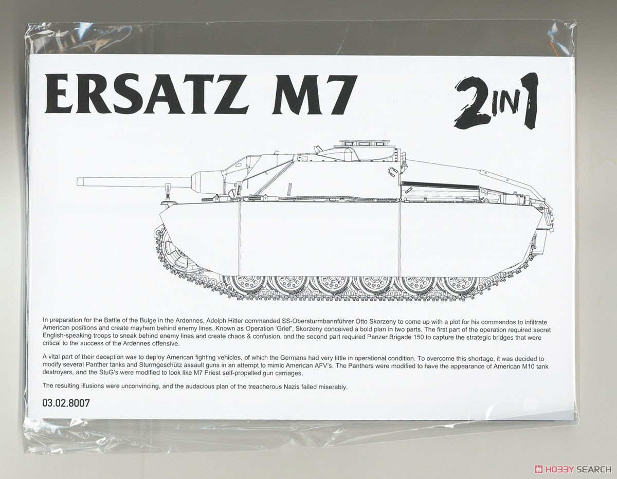 「M7偽装車」 (III号突撃砲 G型偽装型) 2 in 1 (プラモデル) 中身7