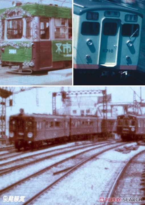 よみがえる昭和の列車たち4 私鉄篇 (DVD) その他の画像1