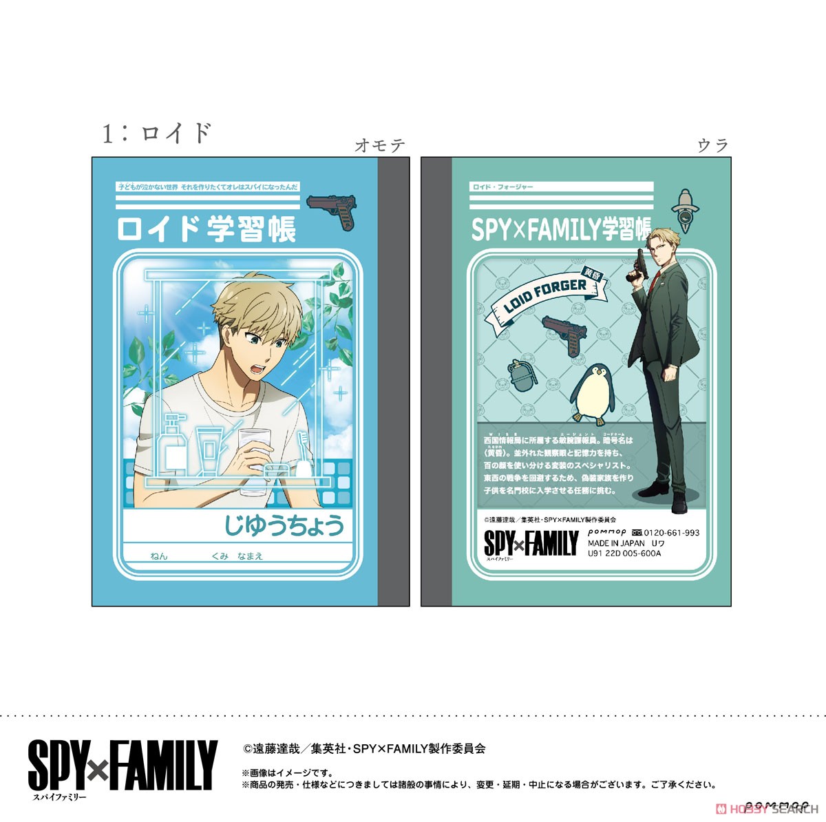 SPY×FAMILY ミニ学習帳セット (キャラクターグッズ) 商品画像2