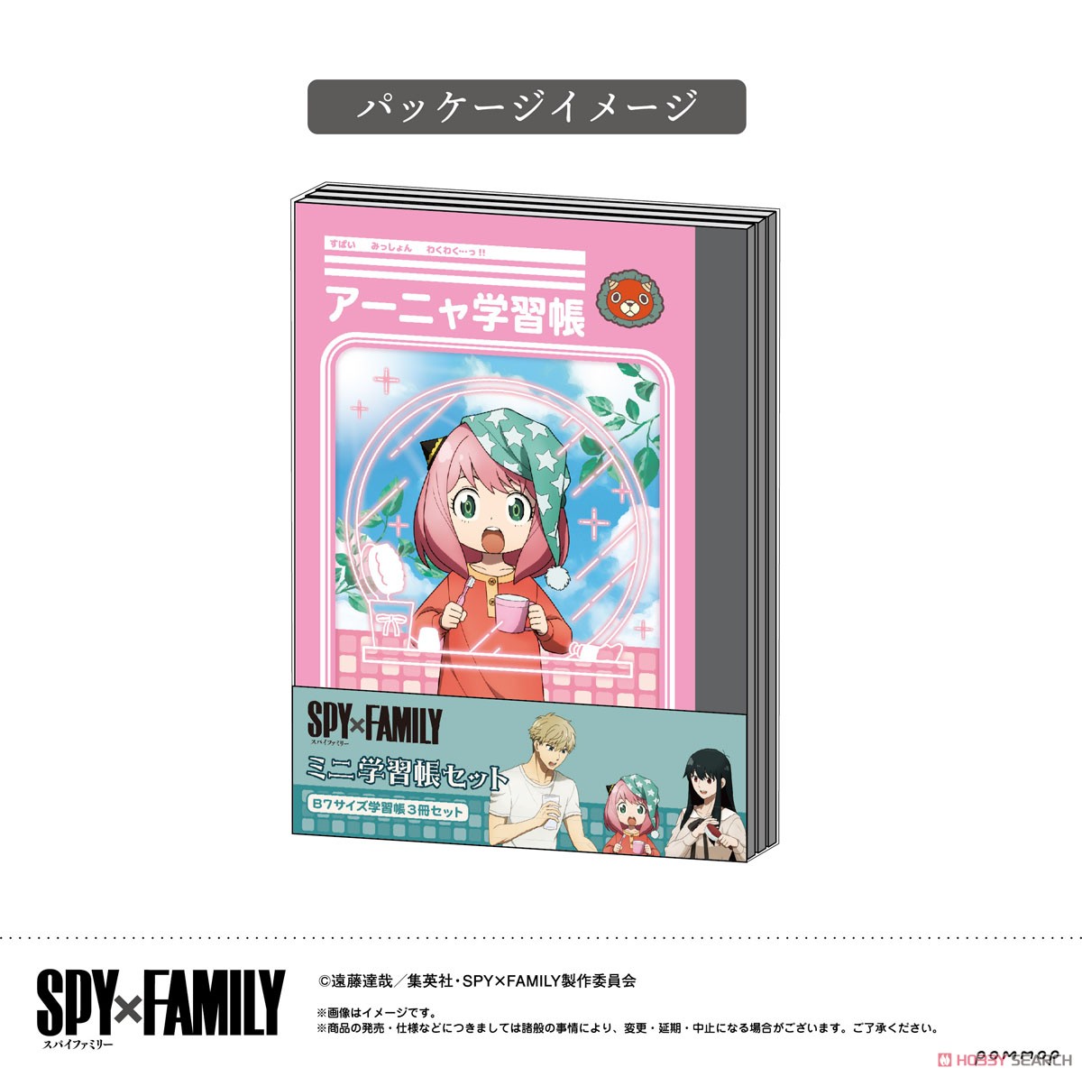 SPY×FAMILY ミニ学習帳セット (キャラクターグッズ) 商品画像5