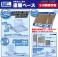 塗装ベース (2個入) (工具) その他の画像1 サムネイル