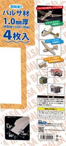 Balsa Wood 1.0mm (Material)