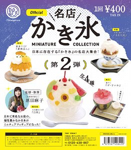 Famous Store Japanese Shaved Ice Miniature Collection Vol.2 Box Ver. (Set of 12)