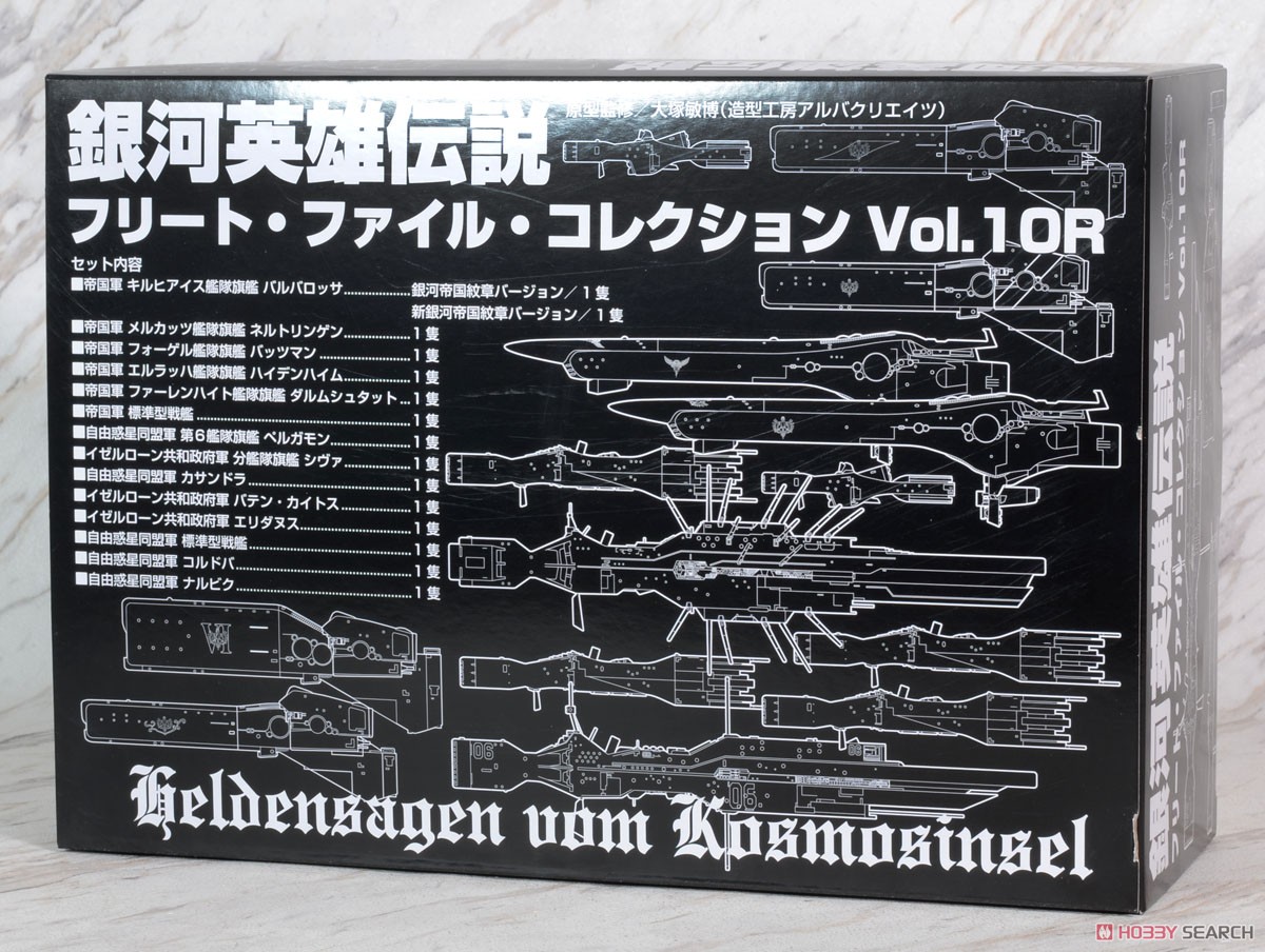 銀河英雄伝説 フリート・ファイル・コレクション Vol.10R (完成品) パッケージ1