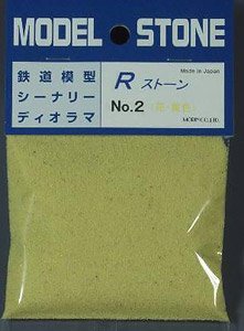 No.2 Rストーン 花 黄色 0.1～0.5 (66ml) (鉄道模型)