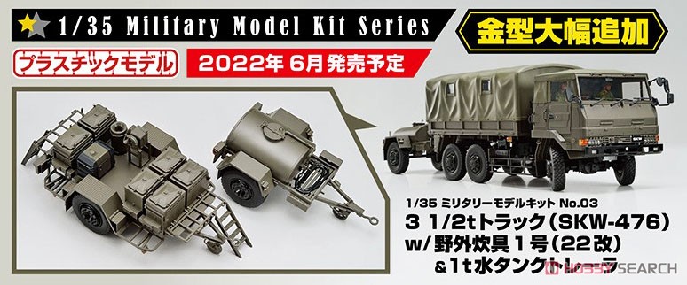 3 1/2t Truck (SKW-476) w/Yagai Suigu `Field Cooker` (22kai) & 1t Water Tank Trailer (Plastic model) Other picture1