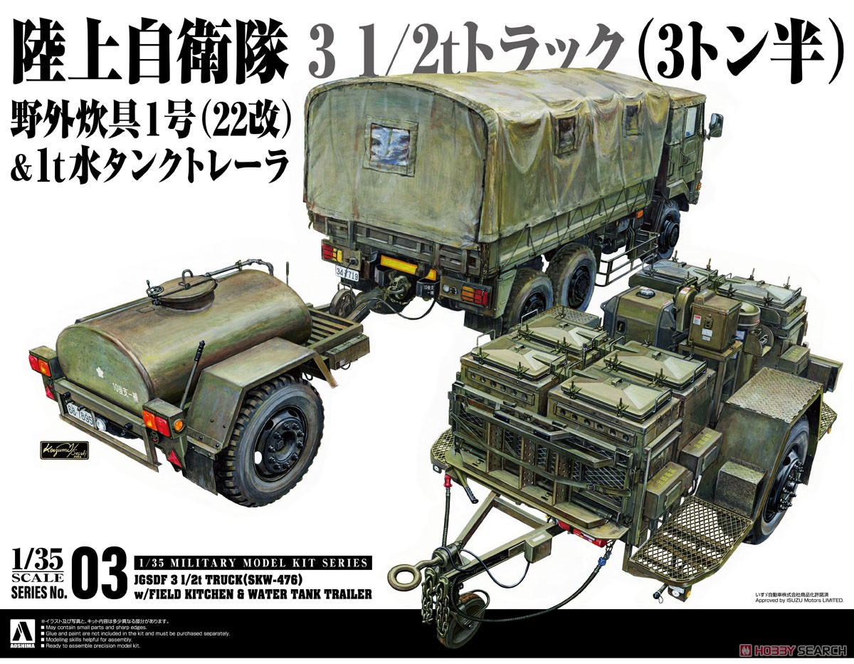 3 1/2t Truck (SKW-476) w/Yagai Suigu `Field Cooker` (22kai) & 1t Water Tank Trailer (Plastic model) Package1