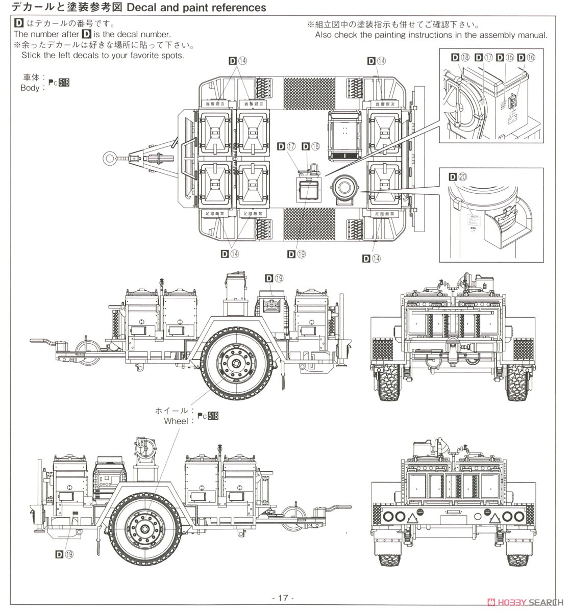 3 1/2t Truck (SKW-476) w/Yagai Suigu `Field Cooker` (22kai) & 1t Water Tank Trailer (Plastic model) Color5