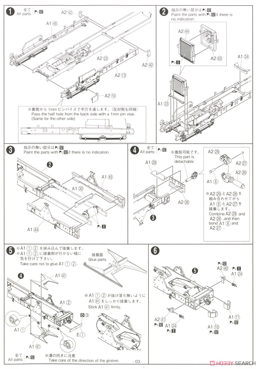 3 1/2t Truck (SKW-476) w/Yagai Suigu `Field Cooker` (22kai) & 1t Water Tank Trailer (Plastic model) Assembly guide1