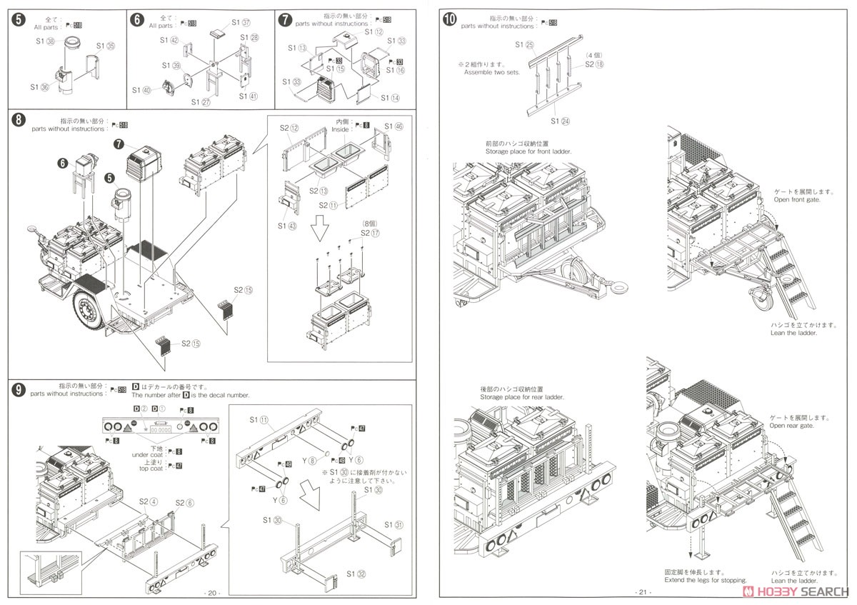 3 1/2t Truck (SKW-476) w/Yagai Suigu `Field Cooker` (22kai) & 1t Water Tank Trailer (Plastic model) Assembly guide10