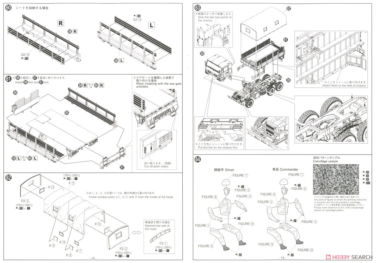 3 1/2t Truck (SKW-476) w/Yagai Suigu `Field Cooker` (22kai) & 1t Water Tank Trailer (Plastic model) Assembly guide7