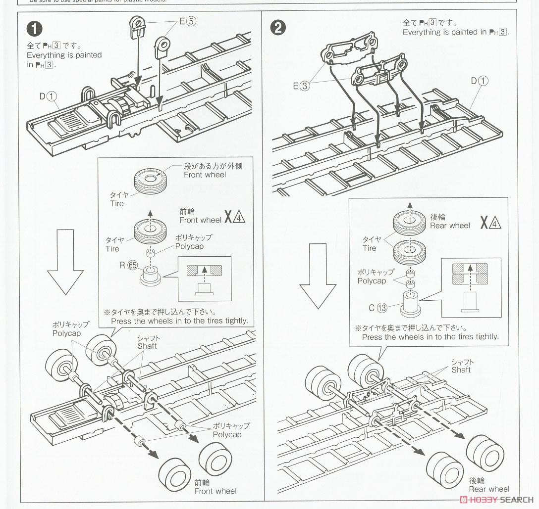 みちのく花電車 (四軸ウイング) (プラモデル) 設計図1