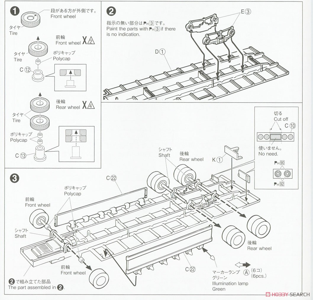 Miitubuni (Full Trailer) (Model Car) Assembly guide1